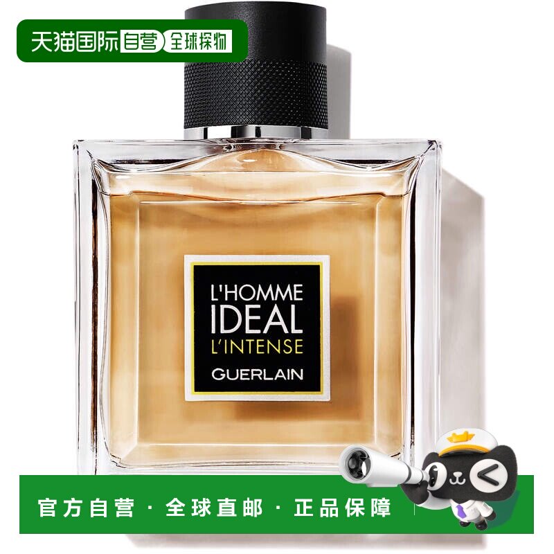 欧洲直邮GUERLAIN理想之 L'Intense淡香精男士香水香调自然100ml