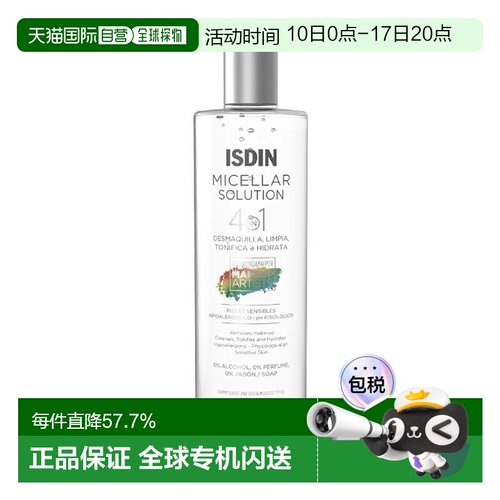 欧洲直邮Isdin怡思丁卸妆洁肤水400ml保湿补水深层清洁温和正品