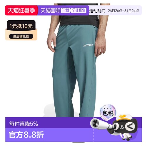 欧洲直邮ADIDAS Terrex Multi Liteflex 裤子 男士