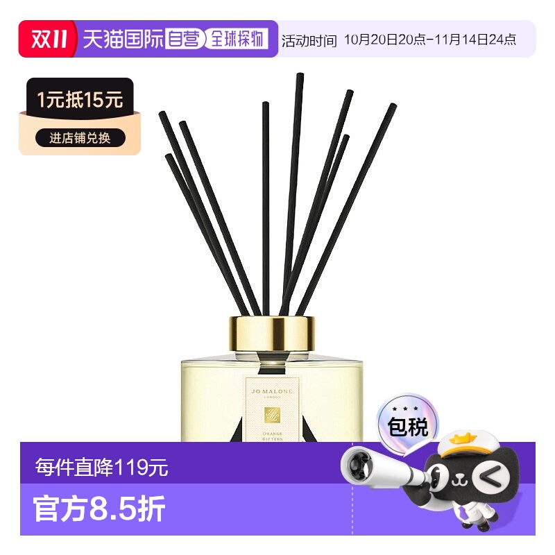 欧洲直邮Jo Malone祖玛珑限定版苦橙室内香薰扩香器 165ml 柑橘调