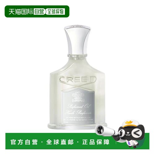 欧洲直邮Creed恺芮得全系列香氛身体油75ml #银色山泉正品