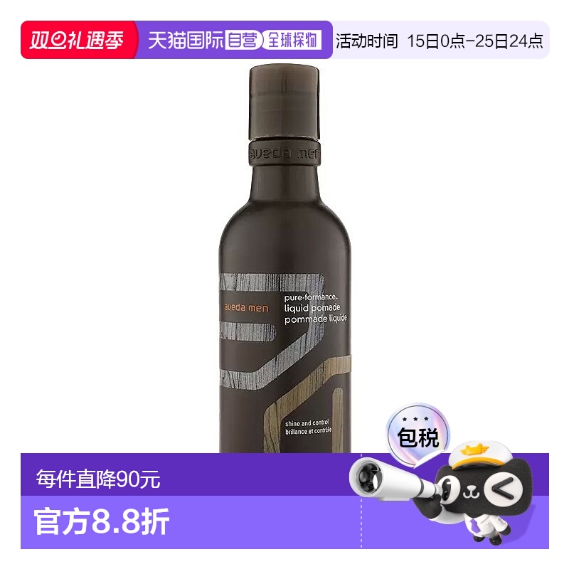 欧洲直邮Aveda艾梵达男士卓越长效定型乳200ml正品