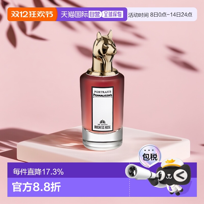 自营Penhaligons潘海利根肖像兽首狐狸麋鹿玫瑰公爵小姐浓香正品