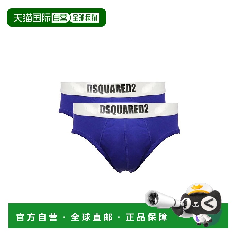 1h可退 香港直邮Dsquared2 二次方 男士 標誌腰帶內褲（兩件裝）
