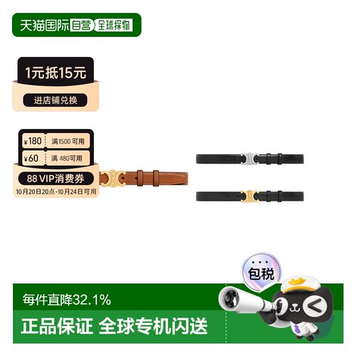 欧洲直邮CELINE赛琳 TRIOMPHE牛皮革腰带明星同款皮带送礼2.5 CM