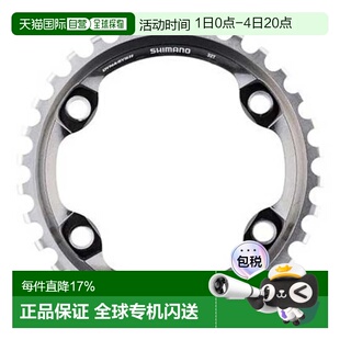 欧洲直邮SHIMANO XTR FC-M9000/9020 链环 中性