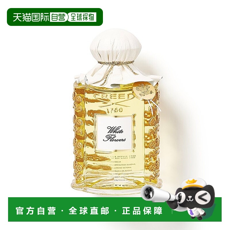 欧洲直邮Creed信仰绝色名伶白花女士浓香水250ml EDP馥郁花香正品