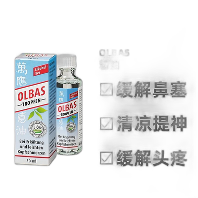欧洲直邮Olbas奥尔巴斯棒精油50ml缓解鼻塞头疼不适外用清凉油