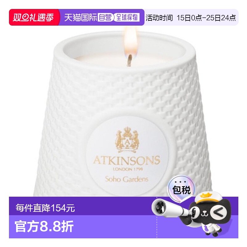 欧洲直邮atkinsons  香熏蜡烛香薰