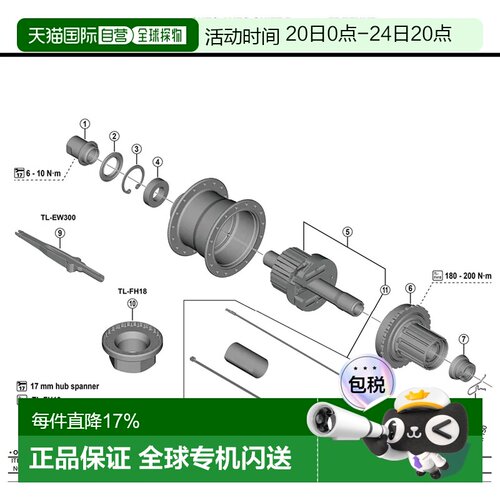 欧洲直邮SHIMANO FH-U6060 Y3K598020 花鼓轴
