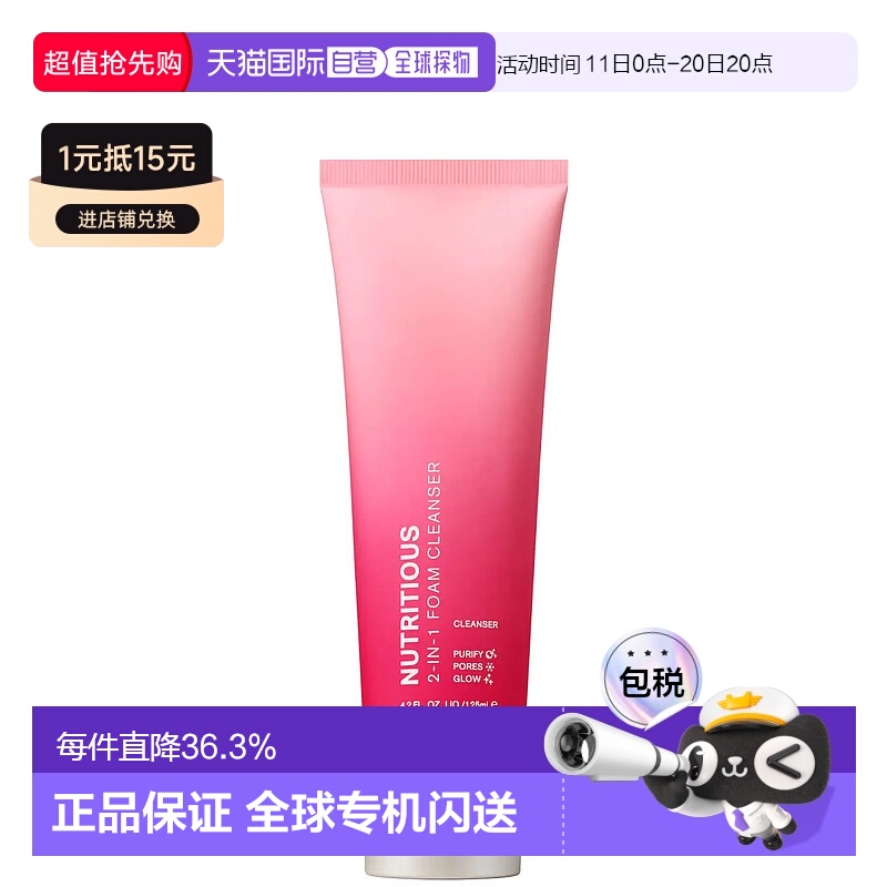 欧洲直邮雅诗兰黛新版鲜活亮采红石榴二合一洁面乳125ML清洁正品