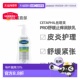欧洲直邮德国药房Cetaphil丝塔芙Pro系列舒缓身体乳295ml保湿 止痒