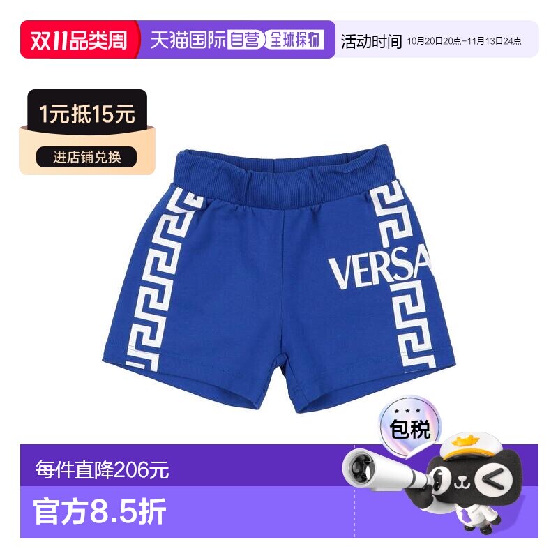 香港直邮versace 婴儿 短裤童装 blue蓝色 舒适时【付后1h可退】