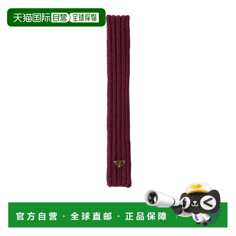1h可退 香港直邮Prada 羊毛围巾 1FS1352DZL