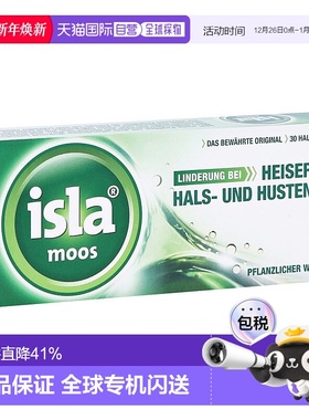 自营｜德国药房Isla润喉糖护嗓含片30粒冰岛苔藓原味缓解喉咙