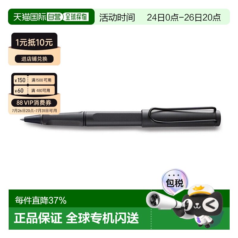 欧洲直邮LAMY凌美Safari狩猎者系列Umbra雾面黑笔身圆珠笔1314117