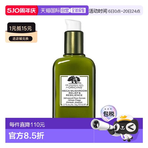 欧洲直邮Origins悦木之源 灵芝焕能强韧菌菇乳保湿精华50ml 舒缓