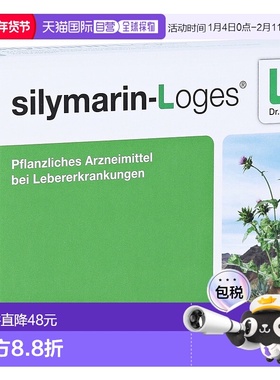 德国药房Loges肝损伤胶囊60粒水飞蓟护肝保肝肝炎硬化