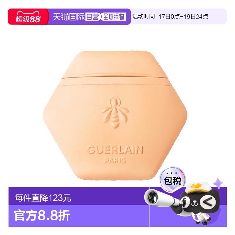 欧洲直邮Guerlain娇兰 花草水语系列玫瑰护手霜50ml#柑橘罗正品