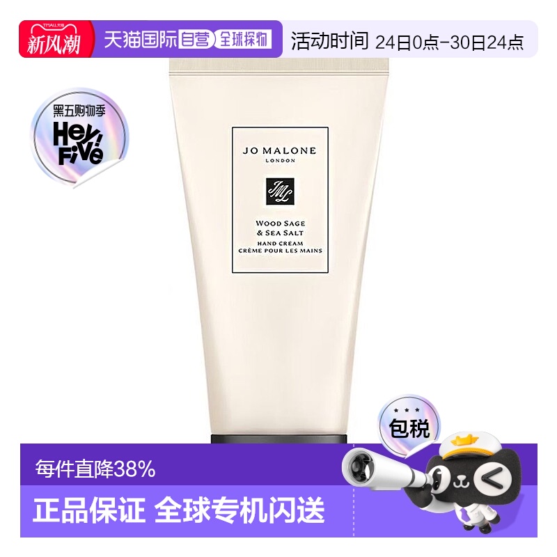 香港直邮Jo Malone祖玛珑护手霜50ml鼠尾草/牡丹与胭红保湿正品