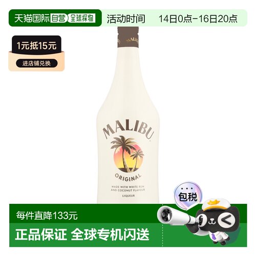 欧洲直邮Malibu 椰子利口酒 18% 酒精度 1 升 原装进口