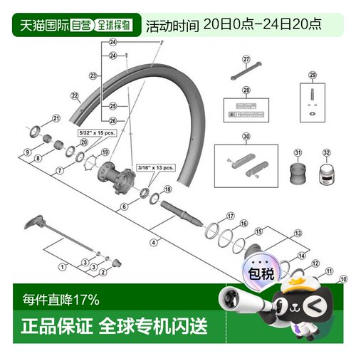 欧洲直邮SHIMANO WH-R9200-C50-TU-R 左花鼓轴承锥套