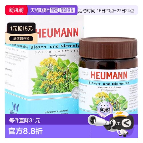欧洲直邮德国药房Heumann膀胱肾脏茶粉60g尿路感染肾结石泌尿健康