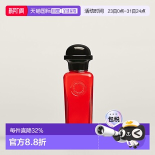 200ml绯红火参橘绿之泉柑橘正品 欧洲直邮Hermes爱马仕经典 香水50