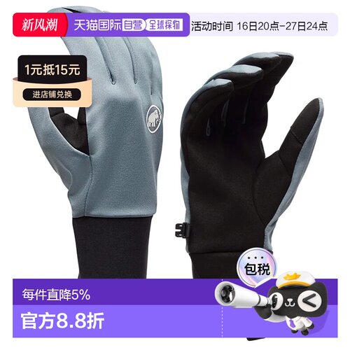 香港直邮MAMMUT Astro Light软壳GORE-TEX Windstopper®手套