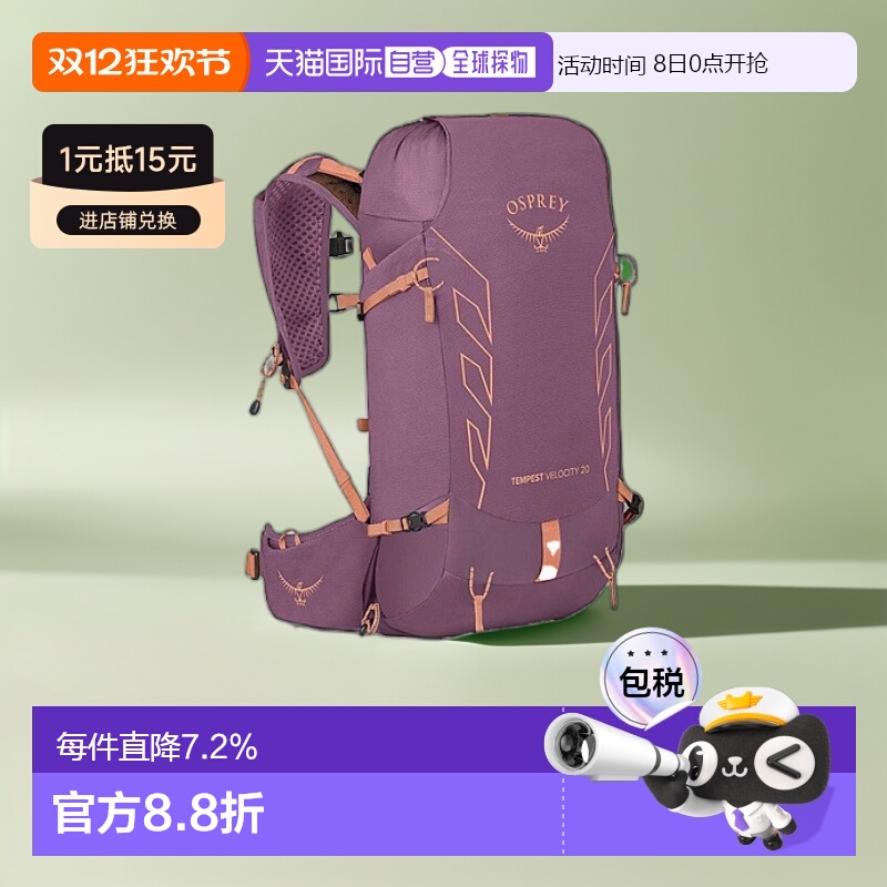 osprey小鹰暴风雨系列轻便双肩包