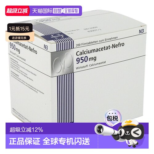 欧洲直邮德国药房MEDICE乙酸钙950mg醋酸钙片200粒肾病透析降磷酸