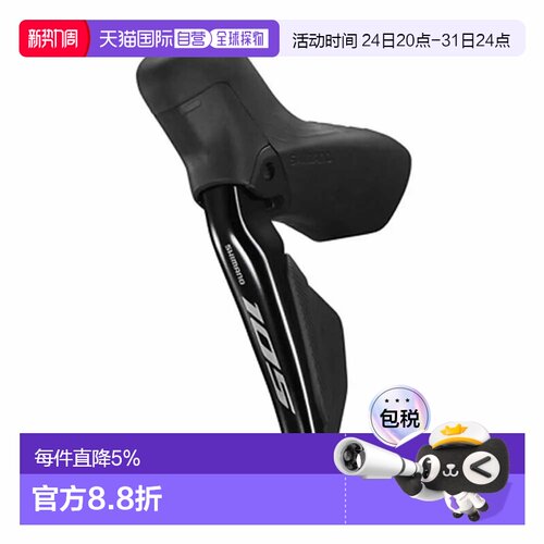 欧洲直邮SHIMANO R7170L 刹车手柄带电子变速