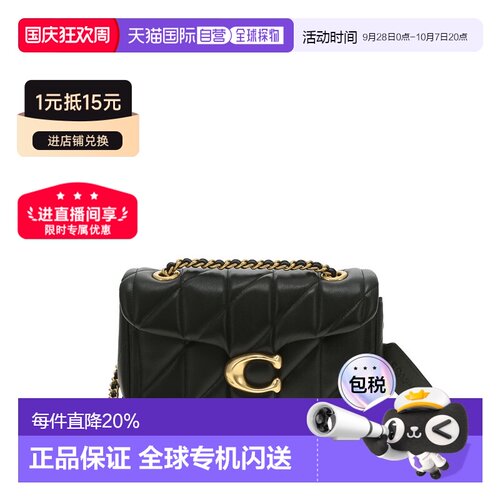 香港直邮COACH Tabby20系列女士皮质单肩斜挎绗纹链条包 CP149
