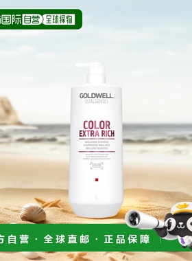 欧洲直邮GOLDWELL歌薇洗发水蒂仙柔彩修护1000ml细腻丝滑柔顺发质