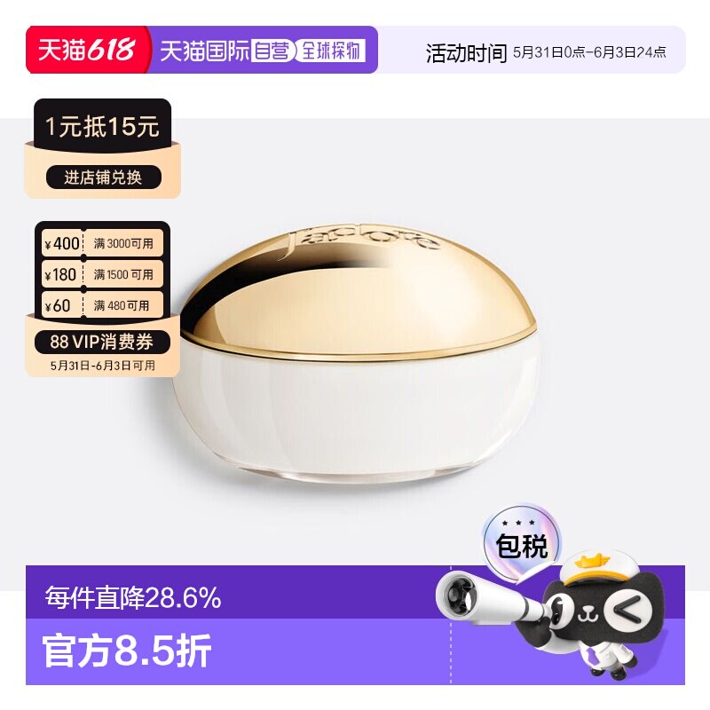 欧洲直邮CHRISTIAN DIOR 迪奥真我澄净香氛身体霜150ml新款正品