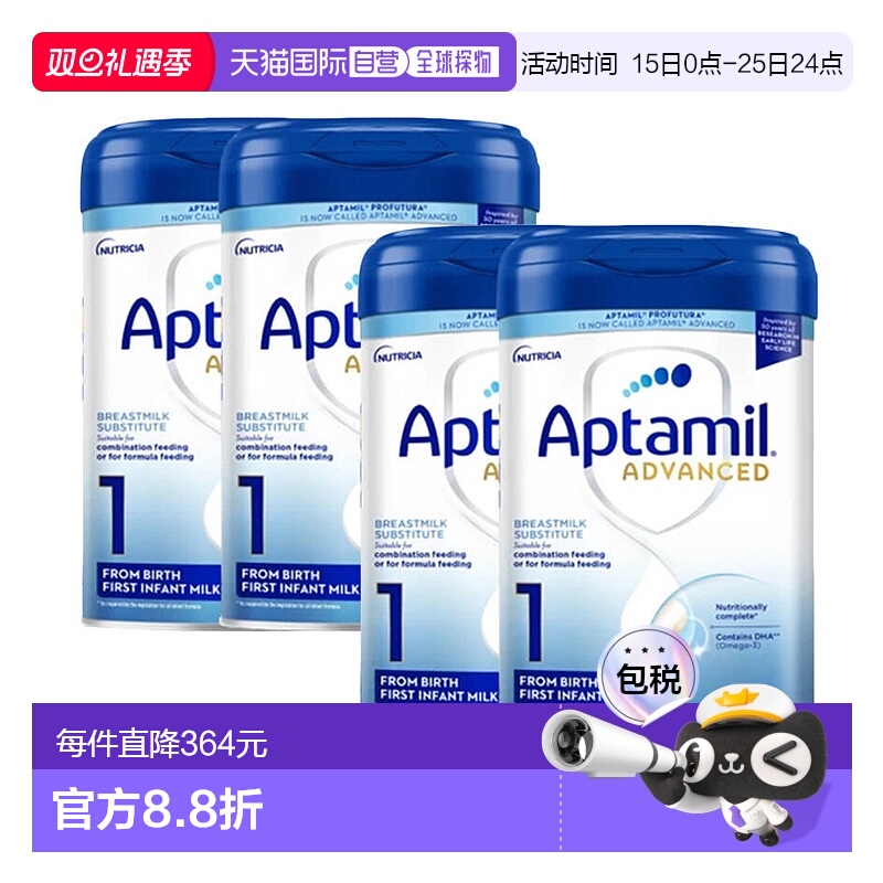 欧洲直邮英国药房新版爱他美白金版1段婴儿奶粉0-6个月*4