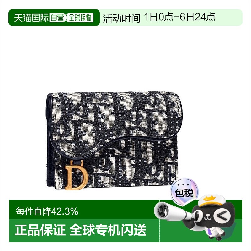 自营欧洲直邮DIOR迪奥经典刺绣老花满印马鞍翻盖卡包零钱包女款