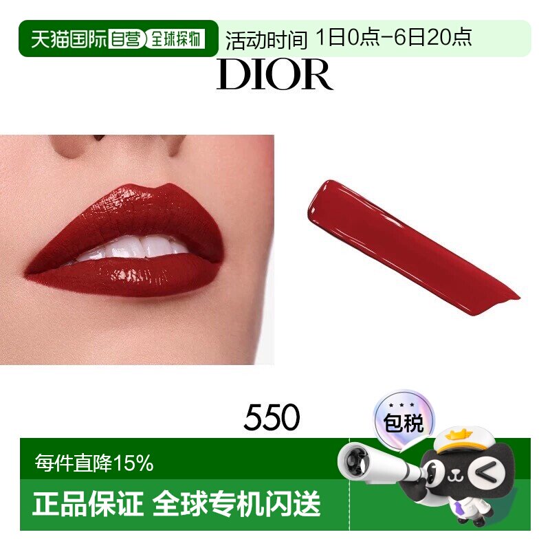 欧洲直邮Dior迪奥烈艳蓝金惊艳唇膏口红 2.2g 浓郁釉光惊艳正品
