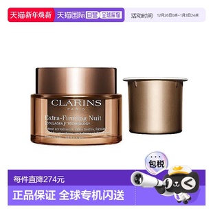 补充装 欧洲直邮Clarins娇韵诗弹簧面霜焕颜弹力晚霜50ml 清爽型