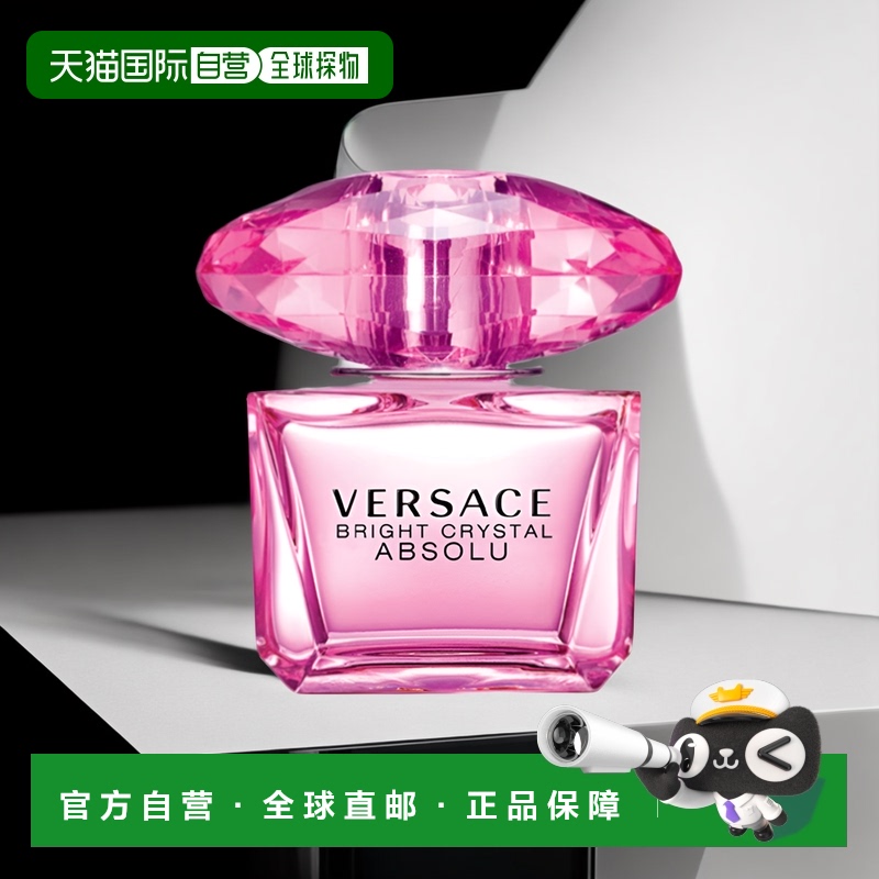 欧洲直邮Versace范思哲女士香水臻挚粉钻绝对香恋水晶EDP浓香50ml