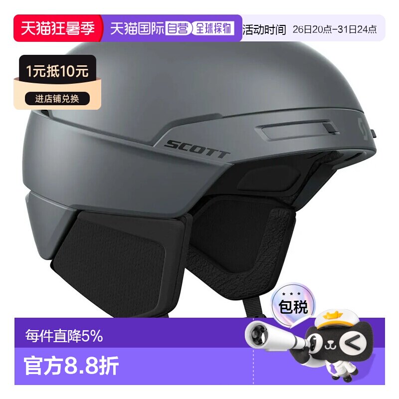 欧洲直邮SCOTT Flow Plus Pro 头盔 中性