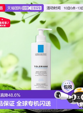 欧洲直邮Laroche Posay理肤泉特安舒缓洁面乳400ml清洁正品