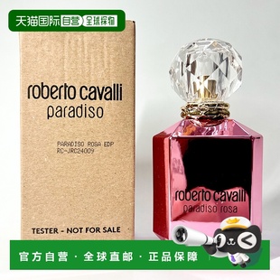 浓香水 玫瑰天堂 75ML 简装 欧洲直邮罗伯特 正品 卡沃利