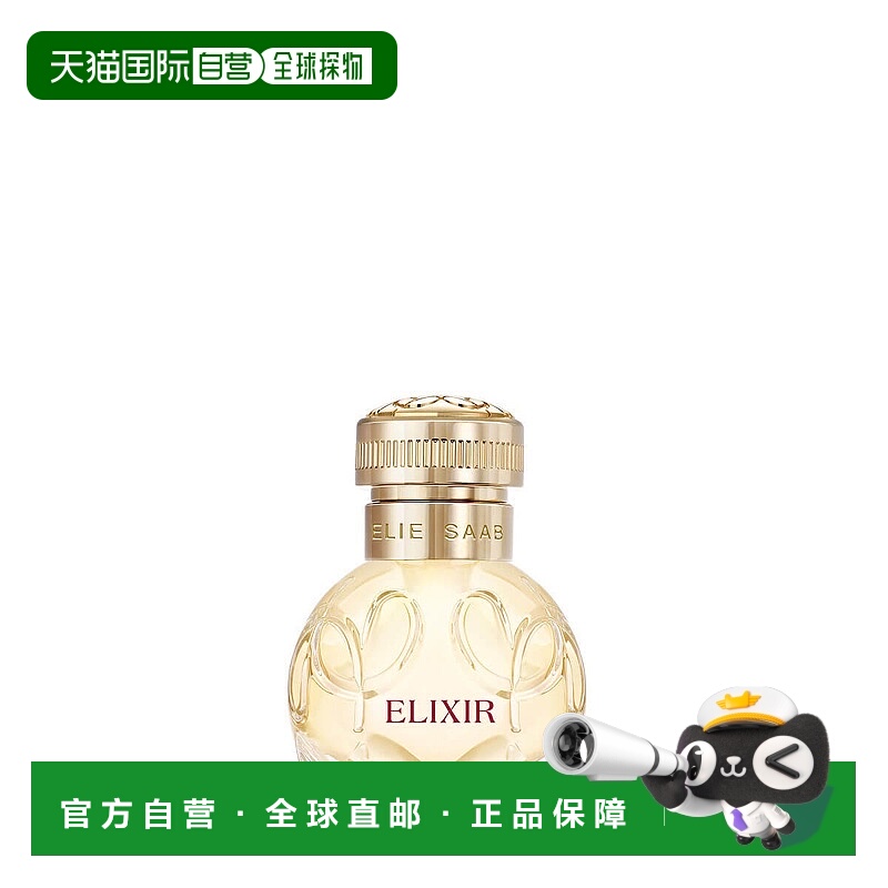 欧洲直邮elie saab 女士 香水正品喷雾