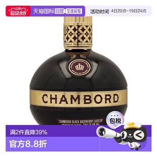 欧洲直邮Chambord香博法国黑色覆盆子利口酒16.5%700ml口感较甜
