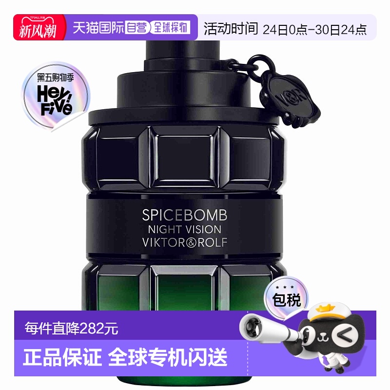 欧洲直邮viktor & rolf男士淡香水香调自然持久留香清新舒缓90ml