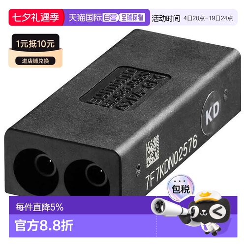 欧洲直邮禧玛诺电缆连接器
