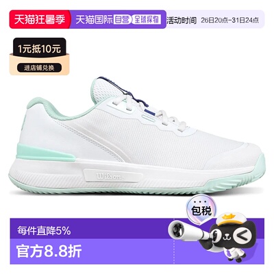 欧洲直邮WILSON Intrigue Pro 红土鞋 中性