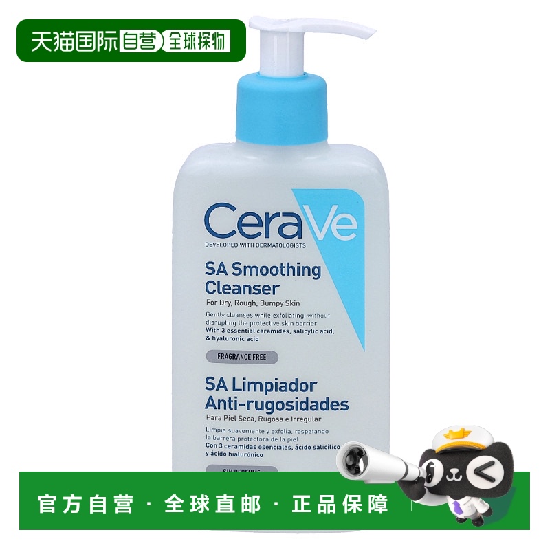 欧洲直邮CeraVe/适乐肤水杨酸温和嫩肤洁面啫喱清洁236 g