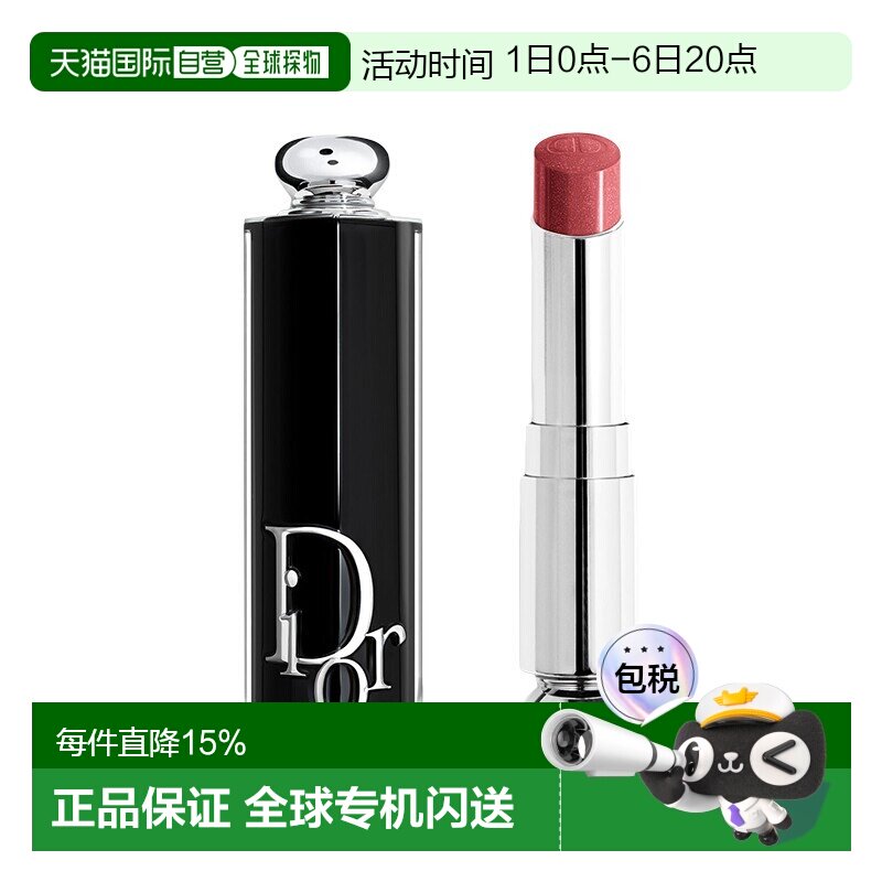 欧洲直邮Dior迪奥魅力新黑管保湿光泽唇膏口红3.2g 闪耀系列正品